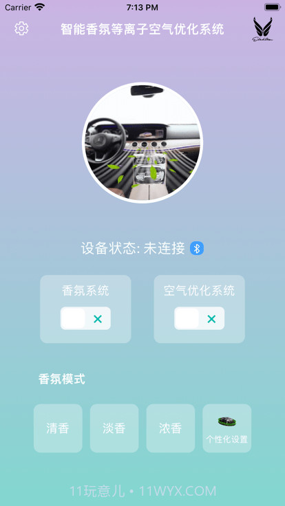 智清新截图2
