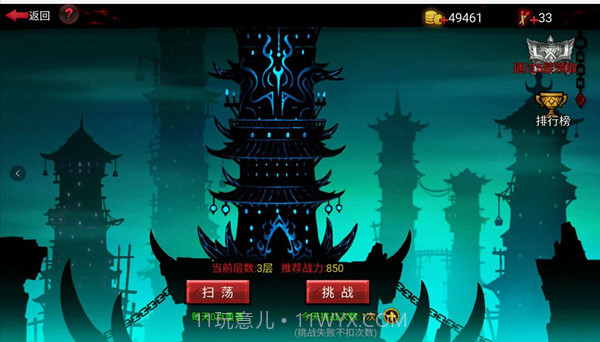 火柴人联盟ios版下载截图2