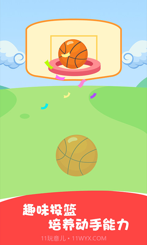 兔小萌运动会截图4