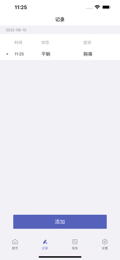 联影小智健康截图2 联影小智健康截图2