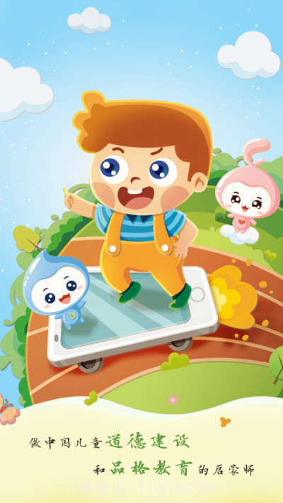 全景学生官网截图2