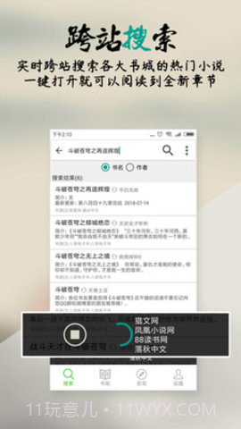 你懂小说截图1 你懂小说截图1