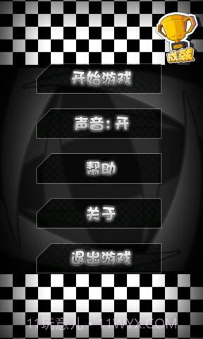 公路极速2截图3