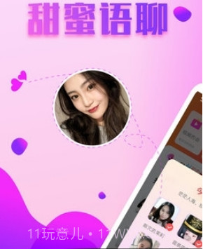 爱约会交友截图1