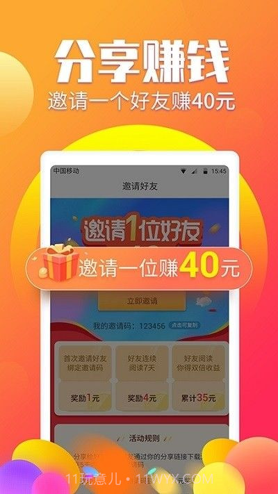 有偿阅读截图2 有偿阅读截图2