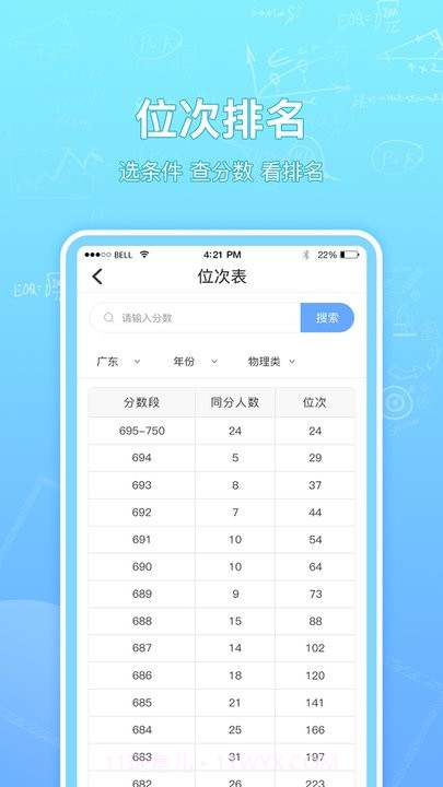 高考志愿汇截图3 高考志愿汇截图3