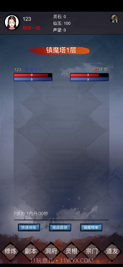 镇魔塔截图2 镇魔塔截图2