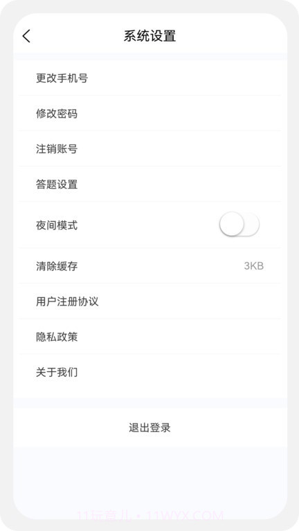 报关员原题库截图2 报关员原题库截图2