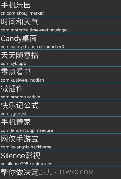 PsvX假装分享Xposed模块截图3