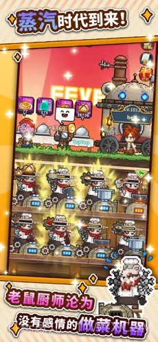 暴食大作战截图2