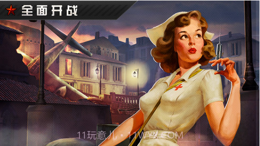 火线指令:战柏林最新版截图4