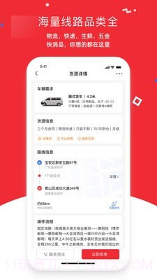 带车聘司机端截图2