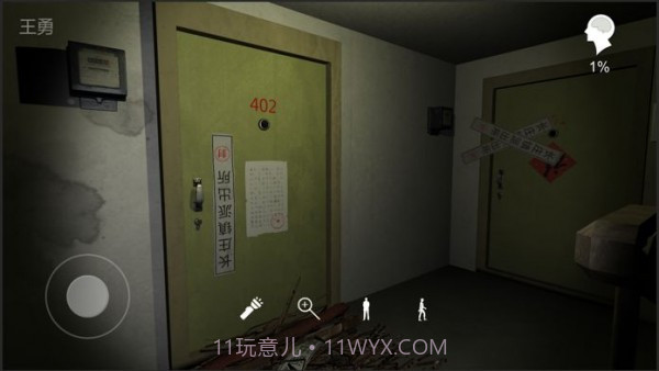 孙美琪疑案王勇截图1