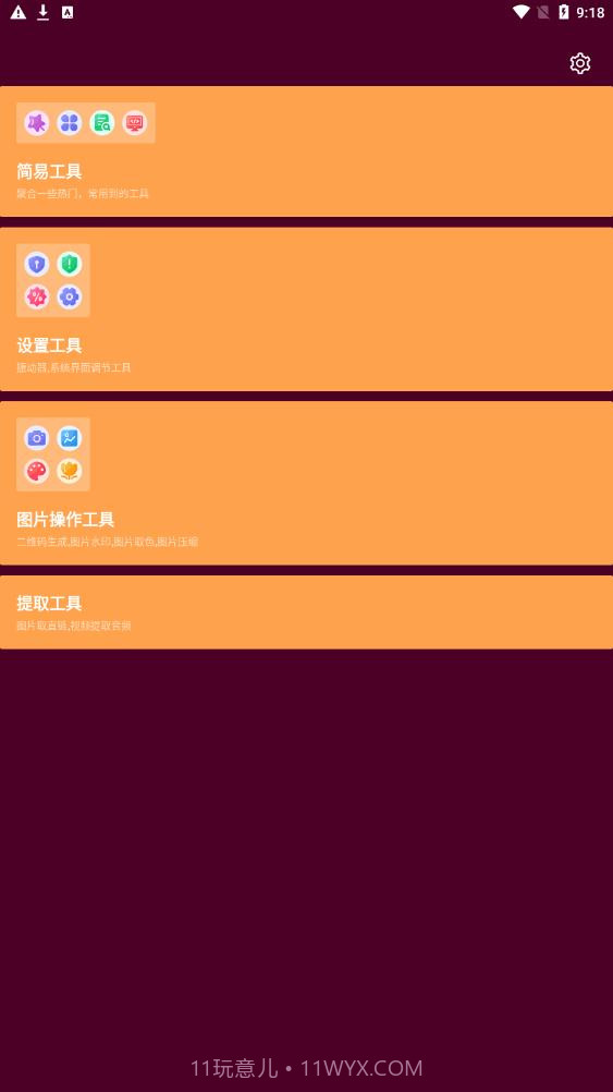 灿福万能宝截图3 灿福万能宝截图3