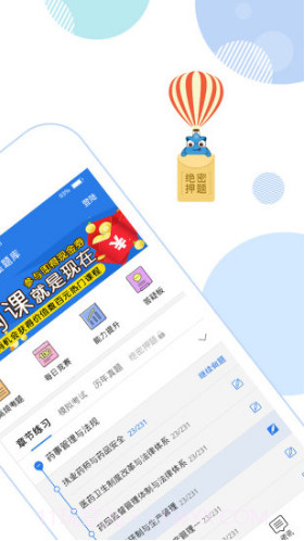 口腔助理医师考试星题库(口腔助理医师考试大纲汇总)V3.10.81 安卓中文版截图4