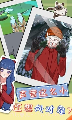 拆散情侣大作战11截图1 拆散情侣大作战11截图1