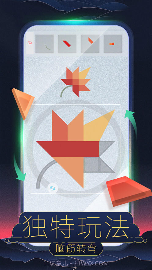 迷图截图3 迷图截图3