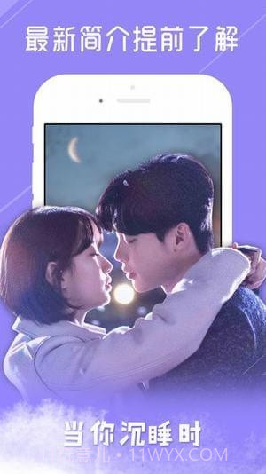 凤凰天使tsks韩剧社截图3