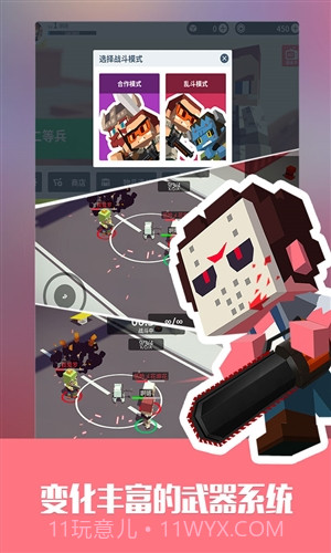 城市大乱斗截图2