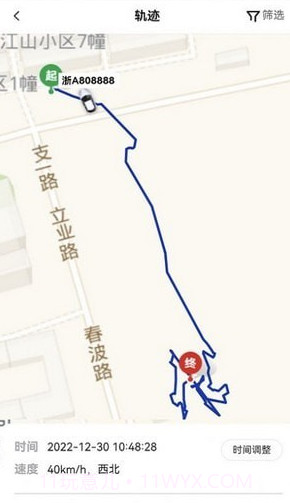 华慧行截图1 华慧行截图1