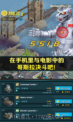 哥斯拉国防军截图3