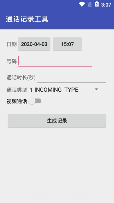 通话记录伪装工具截图3