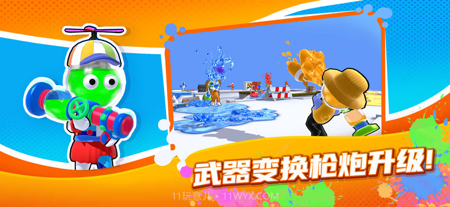 颜料王者3v3截图5