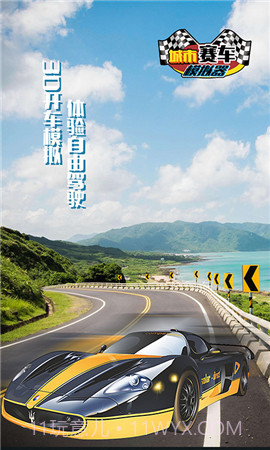 城市赛车模拟器截图5