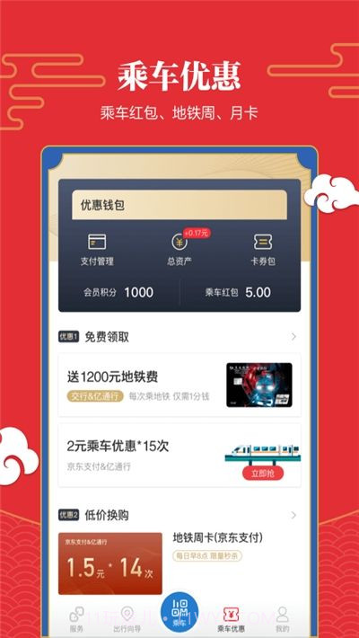 重庆亿通行截图1 重庆亿通行截图1
