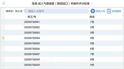 OSVE智能考评截图3