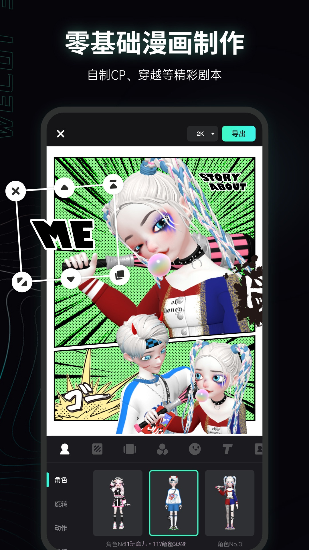 微咔3D截图3 微咔3D截图3