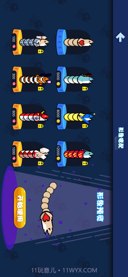 咸鱼大作战截图2 咸鱼大作战截图2