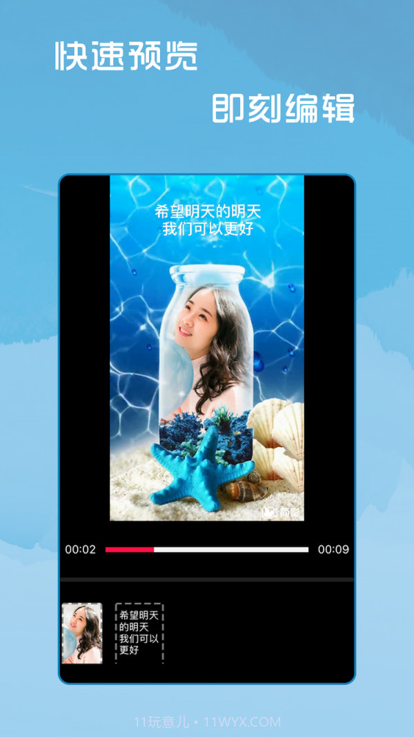 简影截图1 简影截图1