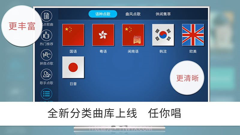 K歌之王tv版(手机电视k歌盒子)V4.1.0.1 免费版截图3 K歌之王tv版(手机电视k歌盒子)V4.1.0.1 免费版截图3