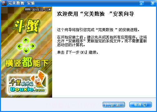 完美数独截图4 完美数独截图4