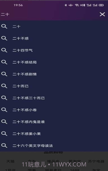 淘淘搜索浏览器截图2