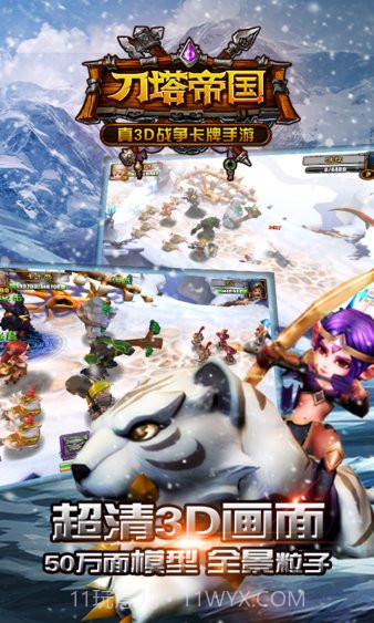 刀塔帝国截图2 刀塔帝国截图2