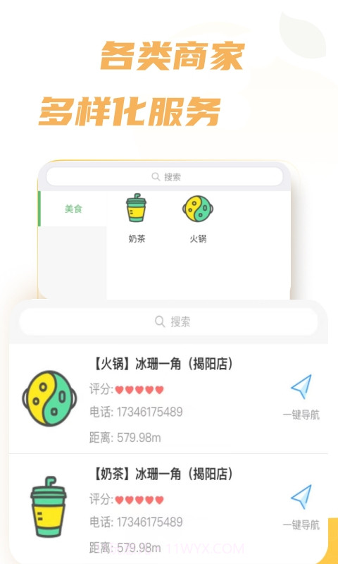 绿团购截图1 绿团购截图1