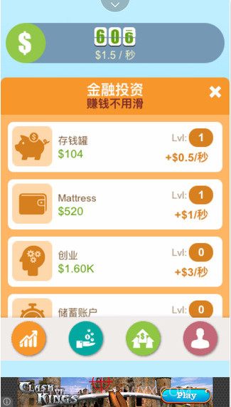 抢红包神器截图4 抢红包神器截图4