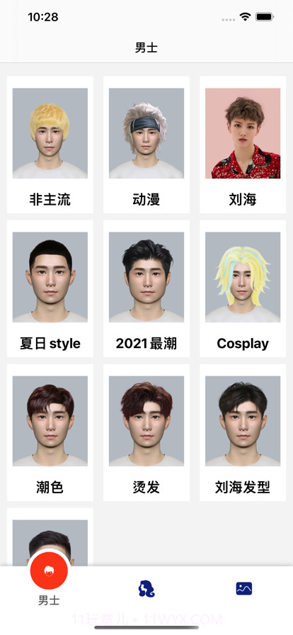 时尚发型图片视频编辑截图3