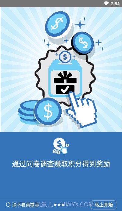 Rakuten AIP(埃尔贝)截图2