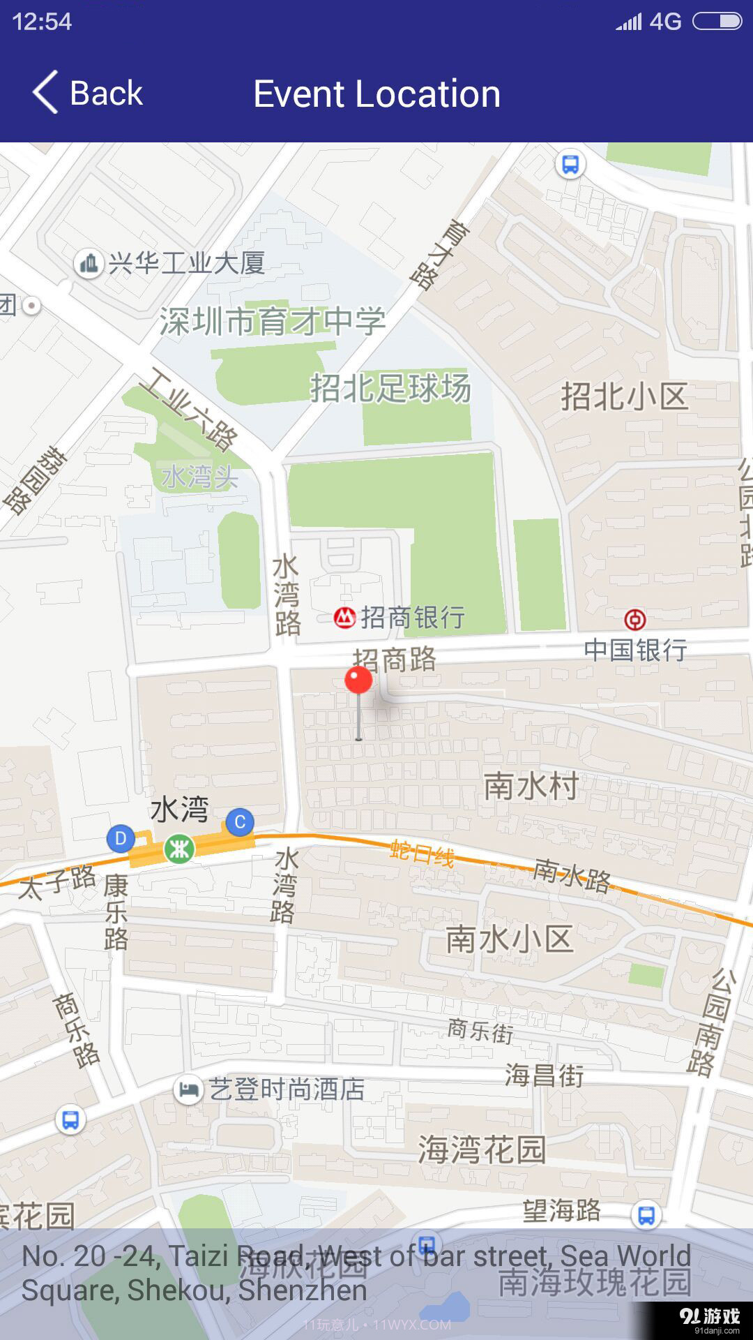 Events截图4 Events截图4