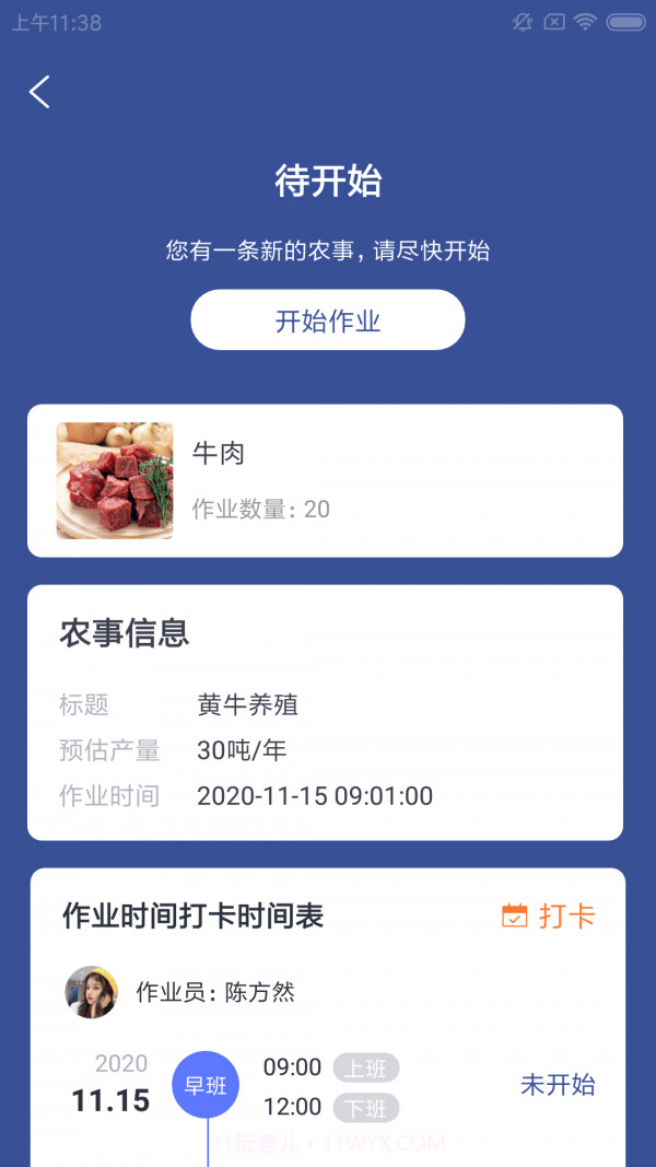 随丰养殖工截图1 随丰养殖工截图1