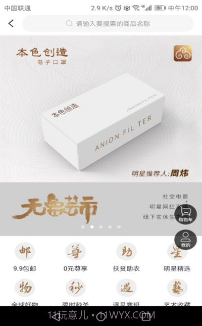 无象芸市购物截图3