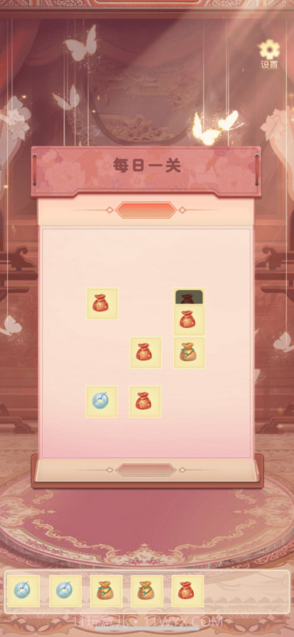 秀女升位记截图3