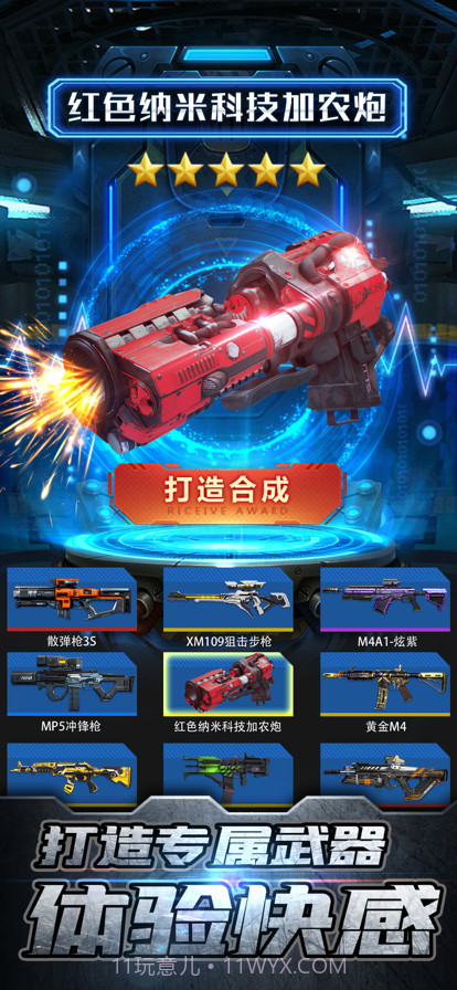 最后一道防线截图5 最后一道防线截图5