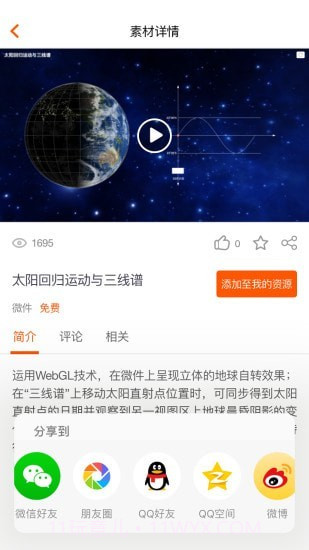 火花学院app截图5 火花学院app截图5