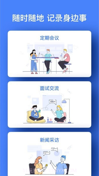 Notta录音转文字截图8 Notta录音转文字截图8