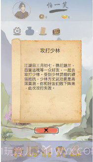 江湖中的我预约下载截图2