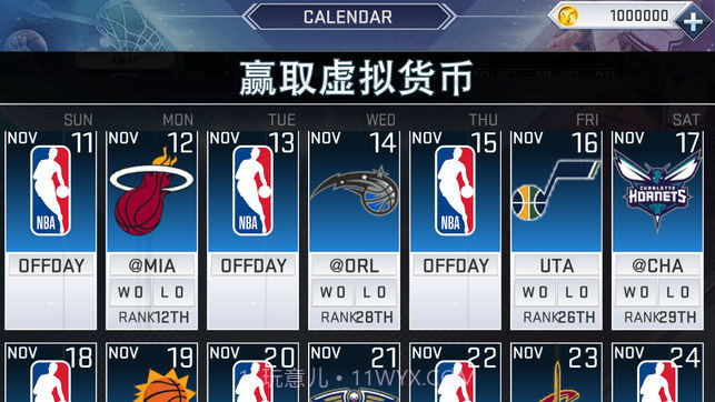 NBA 2K19中文版截图1